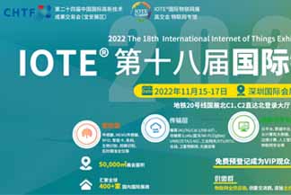 
     2022 IOTE Nesnelerin İnterneti Fuarı 15-18 Kasım tarihlerinde düzenlendi
    