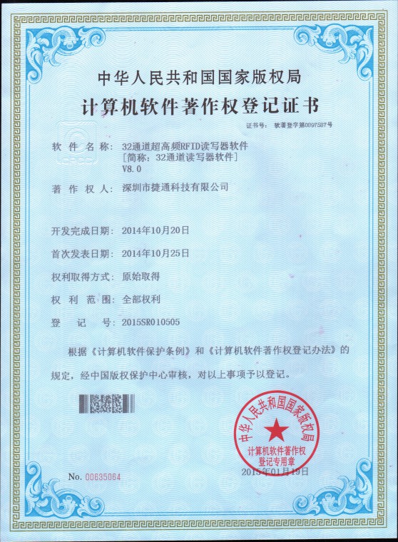 patent sertifikası